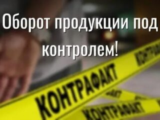 Правительство ужесточит контроль за оборотом продукции