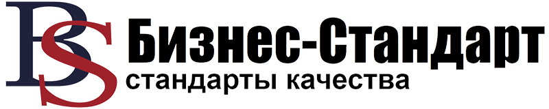 Центр сертификации «Бизнес-Стандарт» | Сертификаты продукции и услуг ГОСТ в Москве, по России и Таможенному Союзу